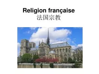 religion fran aise