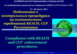 reach clp