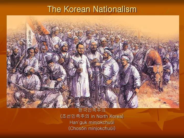 the korean nationalism