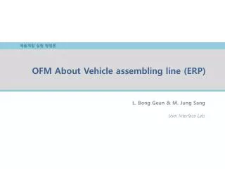 ofm about vehicle assembling line erp