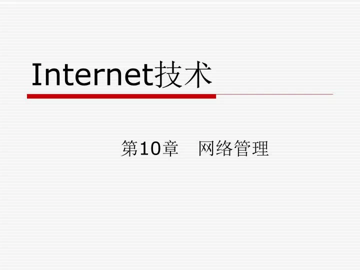 internet