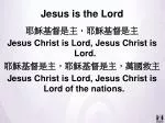 Jesus is the Lord - slide 1