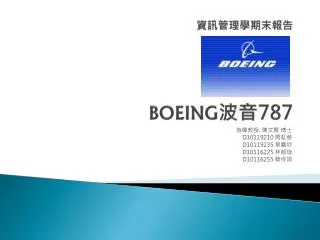 boeing 787