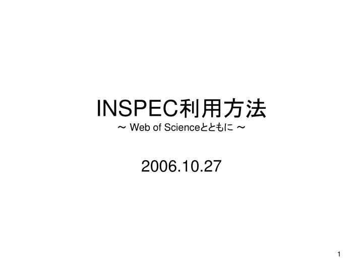 inspec web of science