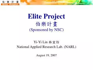 Elite Project ???? (Sponsored by NSC)