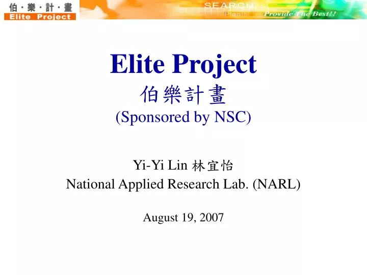 elite project sponsored by nsc