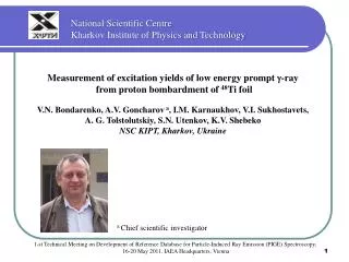 Measurement of excitation yields of low energy prompt ?- ray