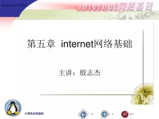 internet