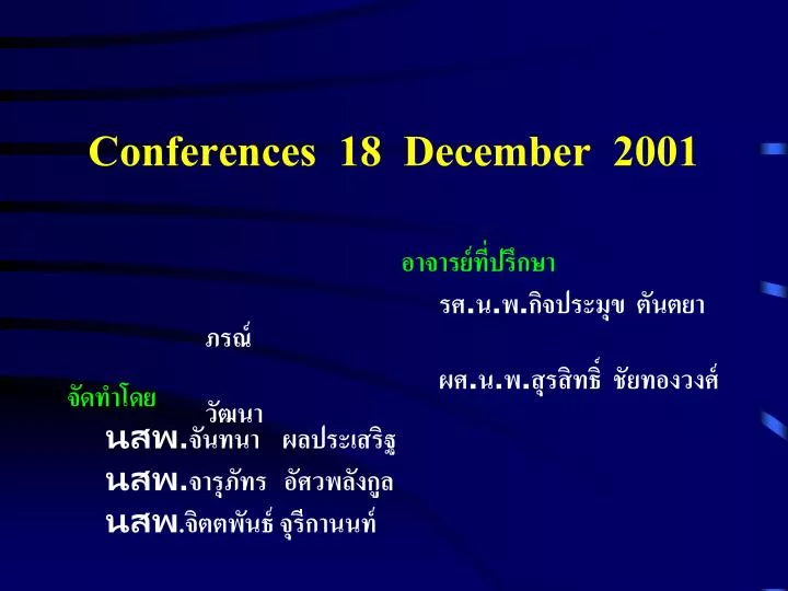 conferences 18 december 2001
