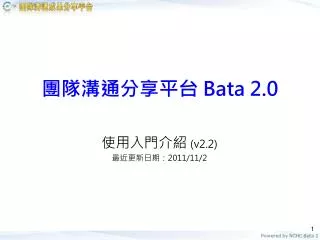 bata 2 0