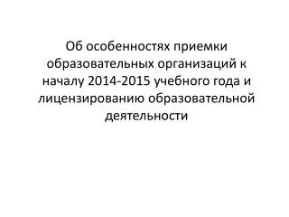 2014 2015