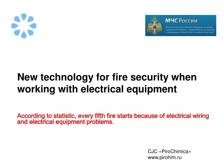 new technology for fire security when working with electrical equipment