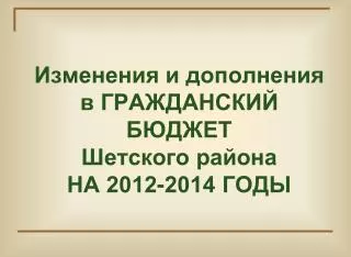 2012 2014