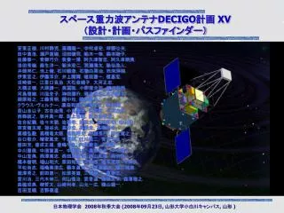 decigo xv