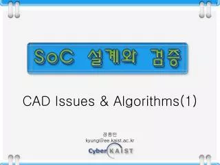 CAD Issues &amp; Algorithms(1)