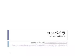 2011 10 24