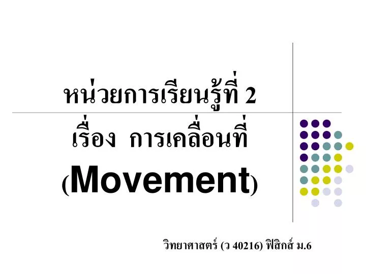2 movement