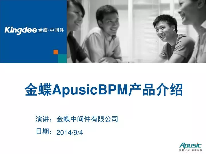 apusicbpm