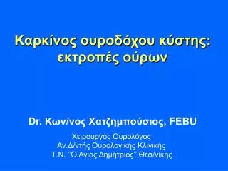 dr febu