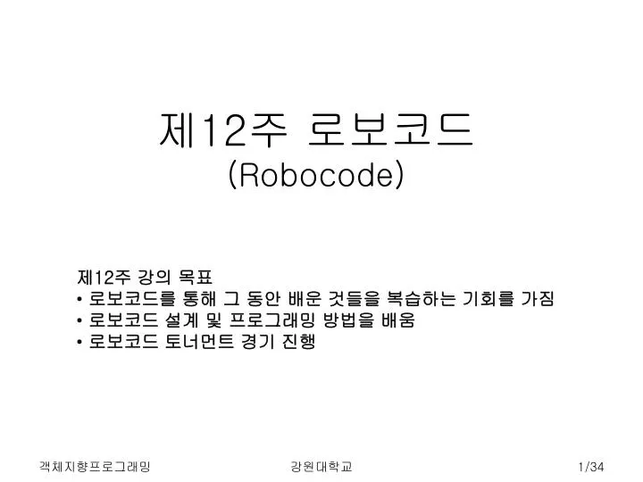 12 robocode