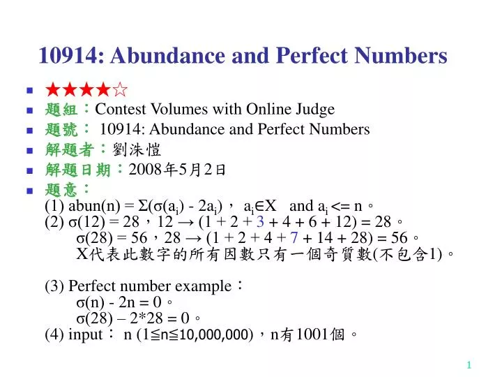 10914 abundance and perfect numbers