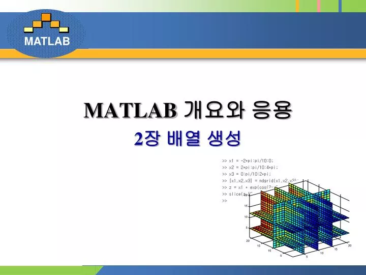 matlab 2