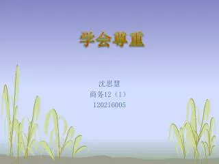 12 1 120216005