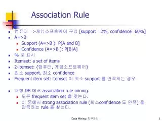 association rule