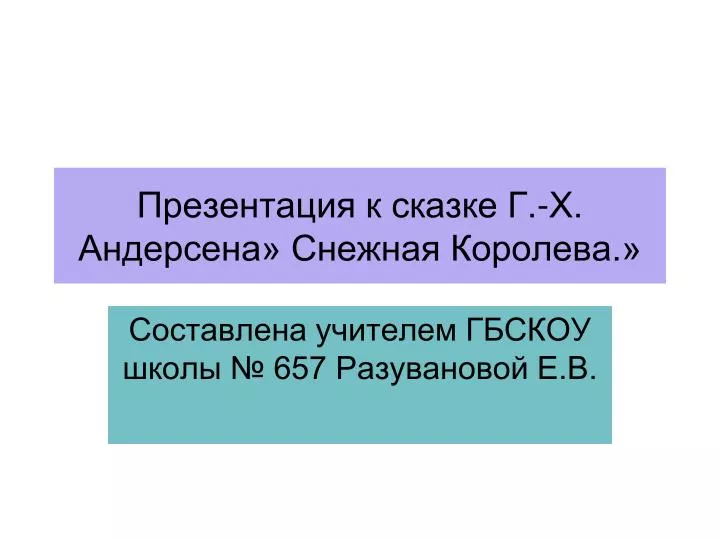 Конспект урока изобразительного искусства 