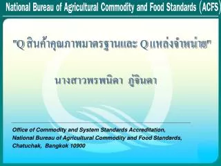 National Bureau of Agricultural Commodity and Food Standards (ACFS)