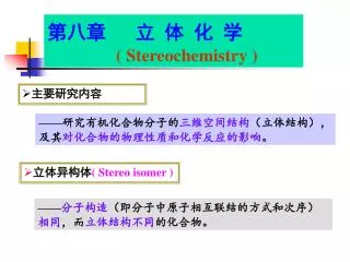 stereochemistry