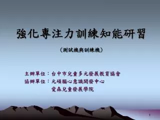 slide1
