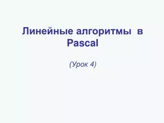 pascal 4