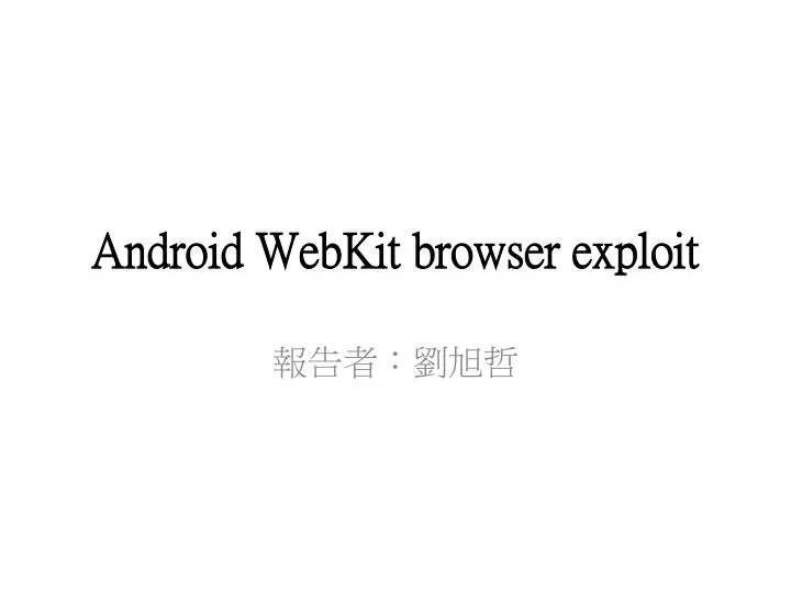 android webkit browser exploit