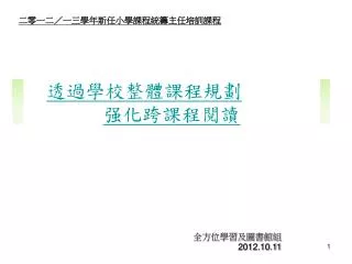 slide1