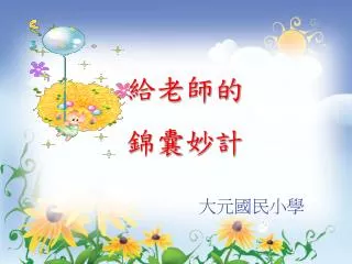 slide1