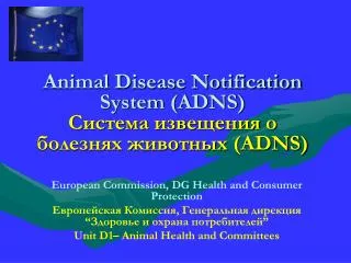 Animal Disease Notification System (ADNS) ??????? ????????? ? ???????? ???????? (ADNS)