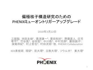 phenix