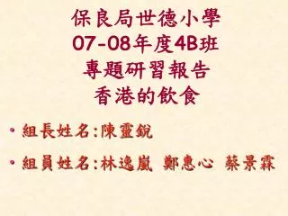 07 08 4b