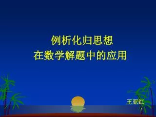 slide1