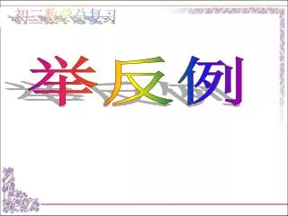 slide1