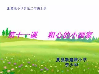 slide1