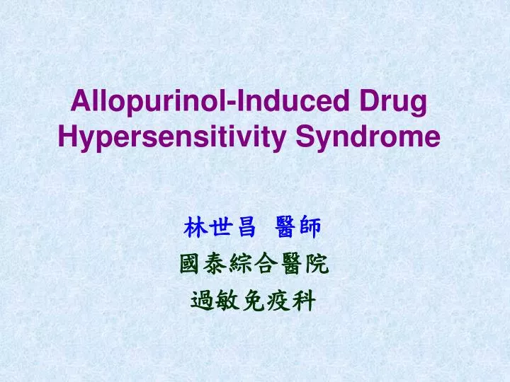 allopurinol induced drug hypersensitivity syndrome