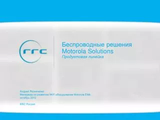 motorola solutions