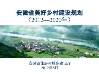 2012 2020