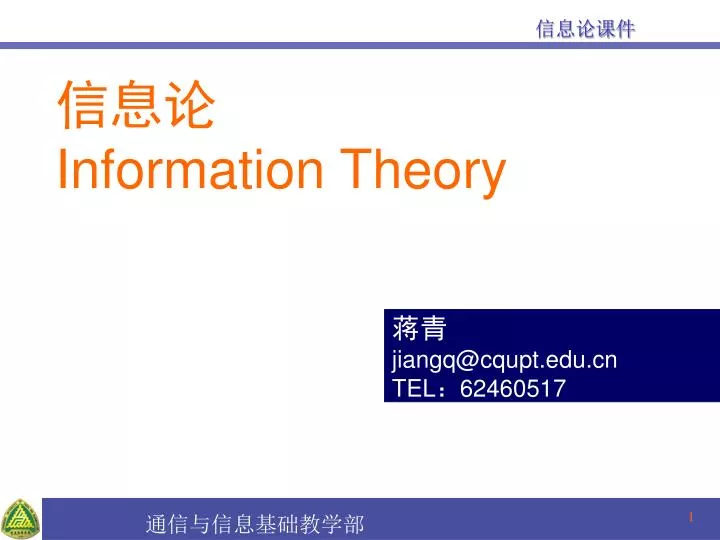 information theory