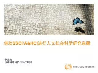 ssci a hci