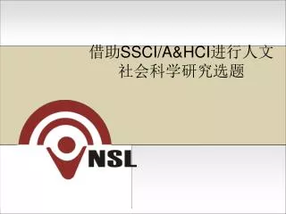 ssci a hci