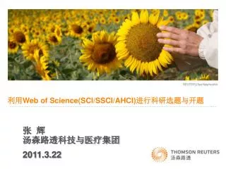 ?? Web of Science(SCI/SSCI/AHCI) ?????????