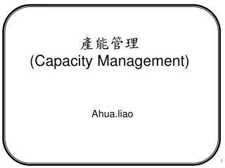 ???? (Capacity Management)